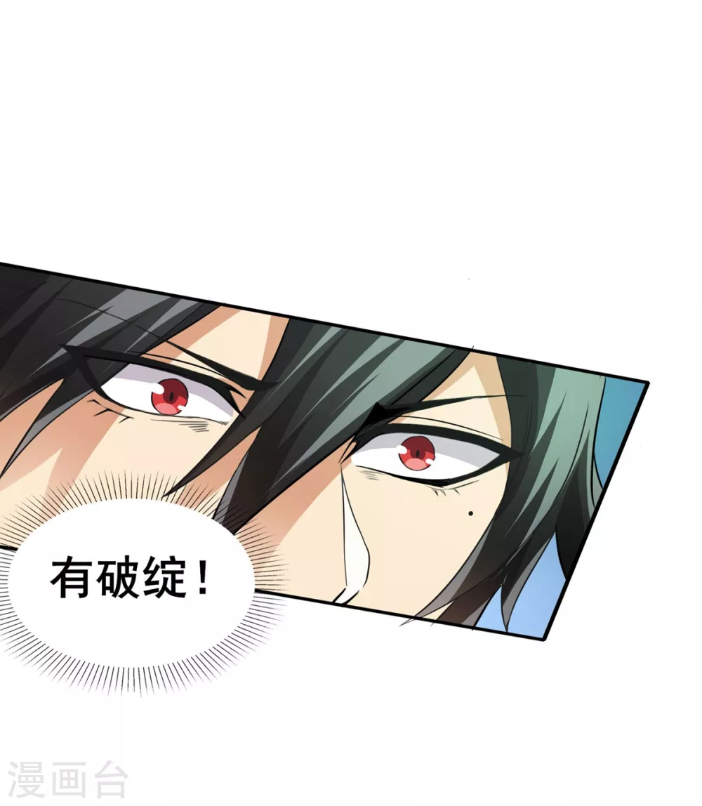 第28话 狼王爆种 第17页