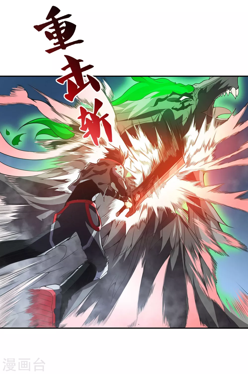 第28话 狼王爆种 第18页