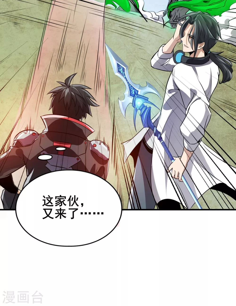 第28话 狼王爆种 第21页