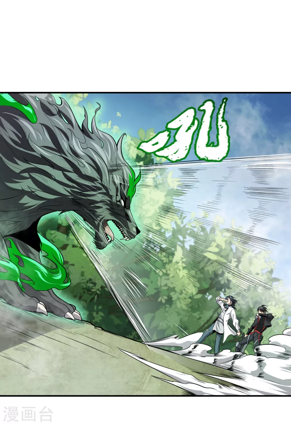 第28话 狼王爆种 第22页