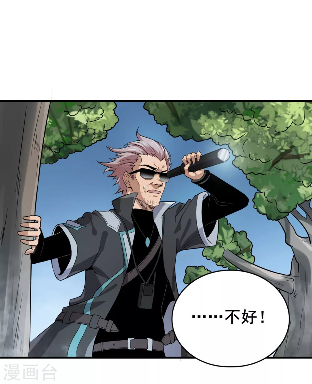 第28话 狼王爆种 第23页