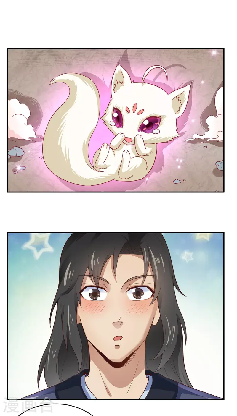 第39话 阿紫 第2页