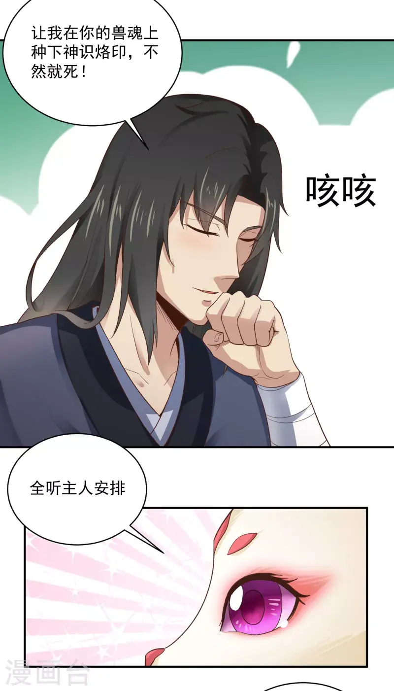 第39话 阿紫 第3页