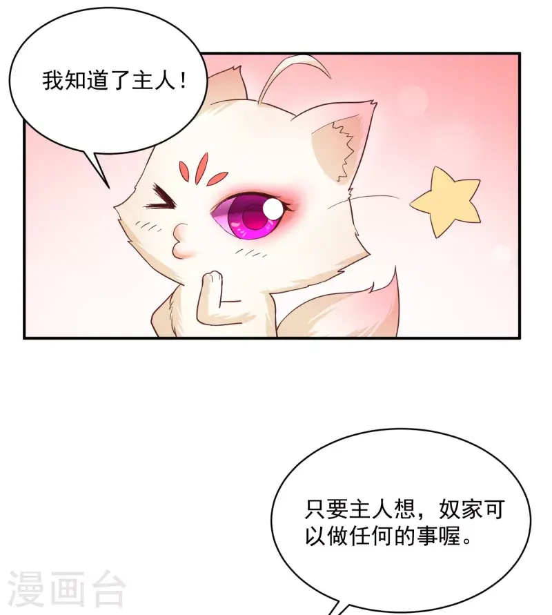 第39话 阿紫 第7页
