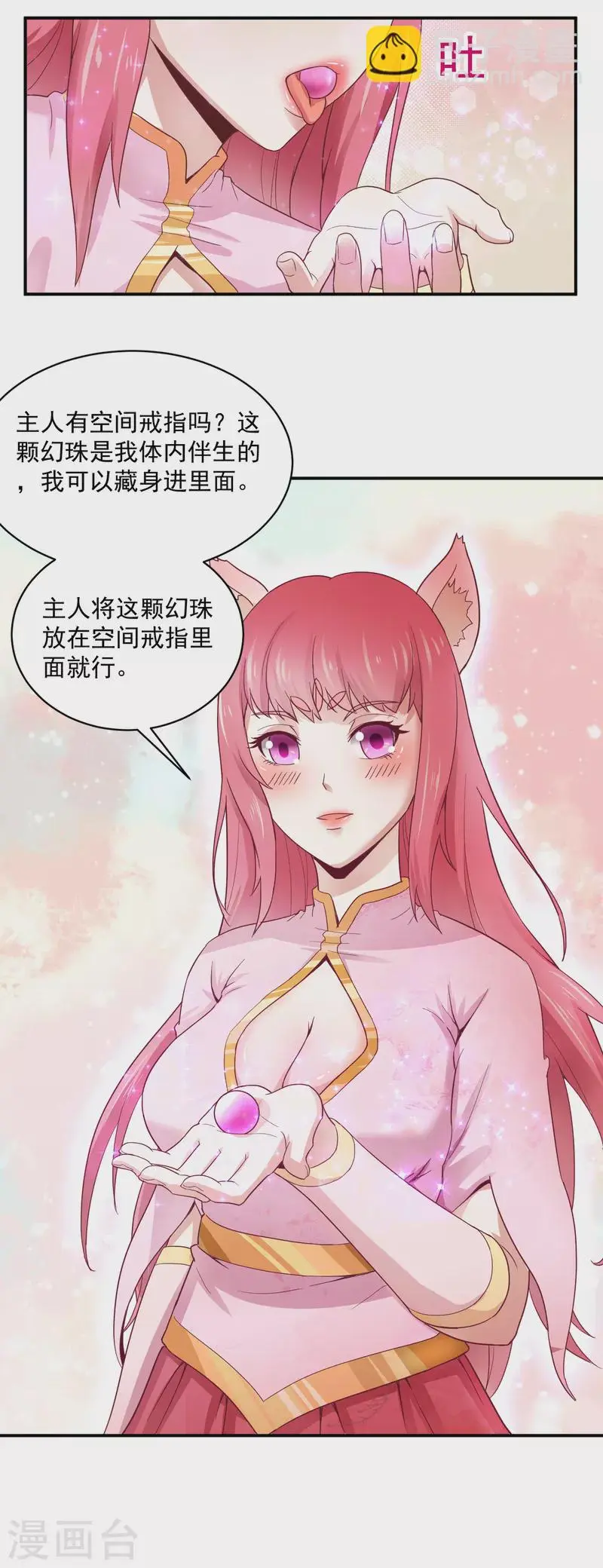第39话 阿紫 第10页