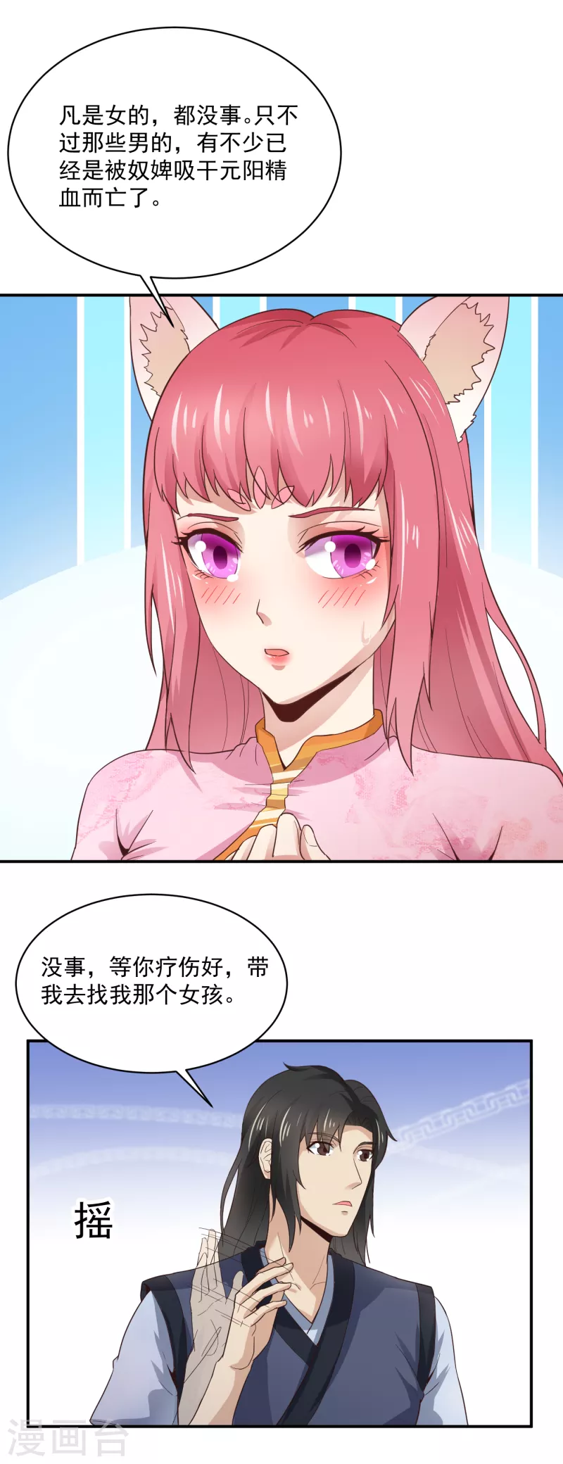 第39话 阿紫 第12页