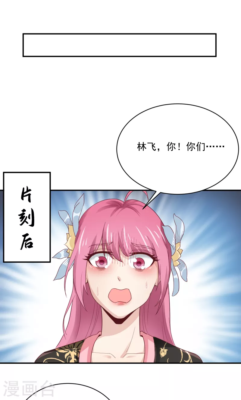 第39话 阿紫 第13页