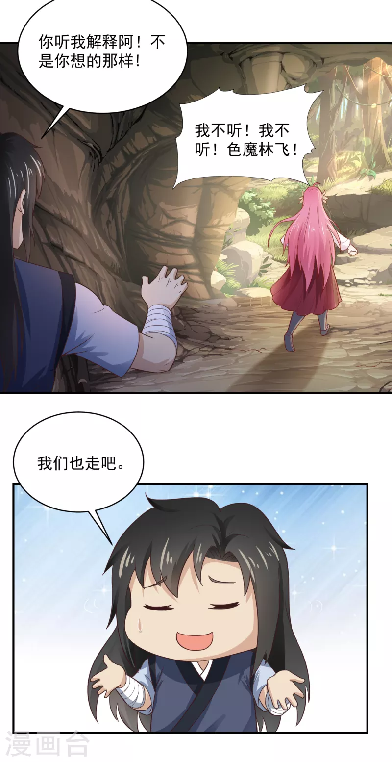 第39话 阿紫 第15页
