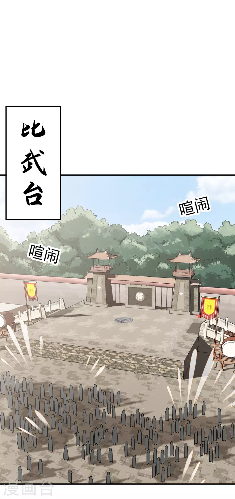 第39话 阿紫 第18页