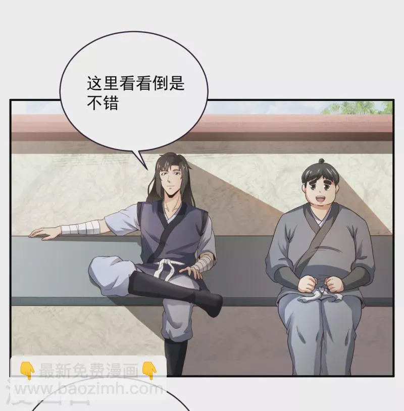 第39话 阿紫 第19页