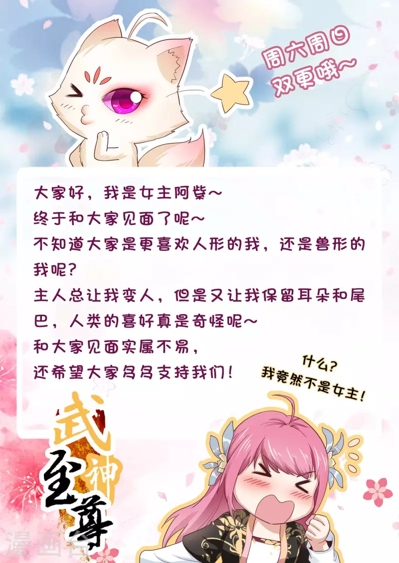第39话 阿紫 第21页