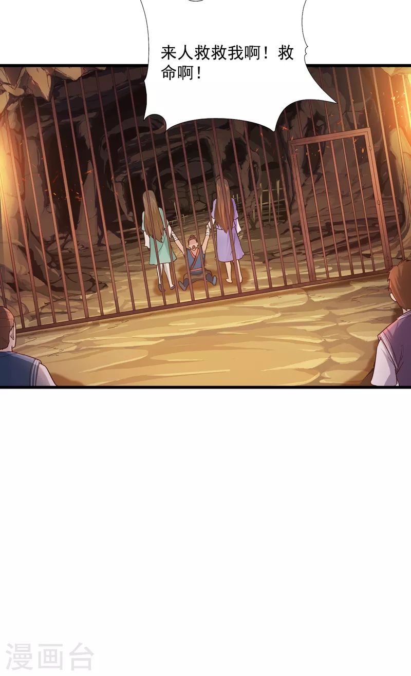 第36话 竹林迷雾 第11页