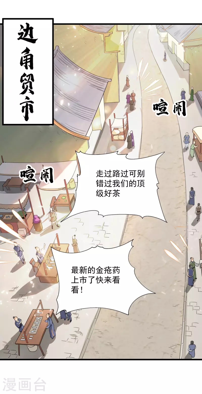 第35话 第一桶金 第7页