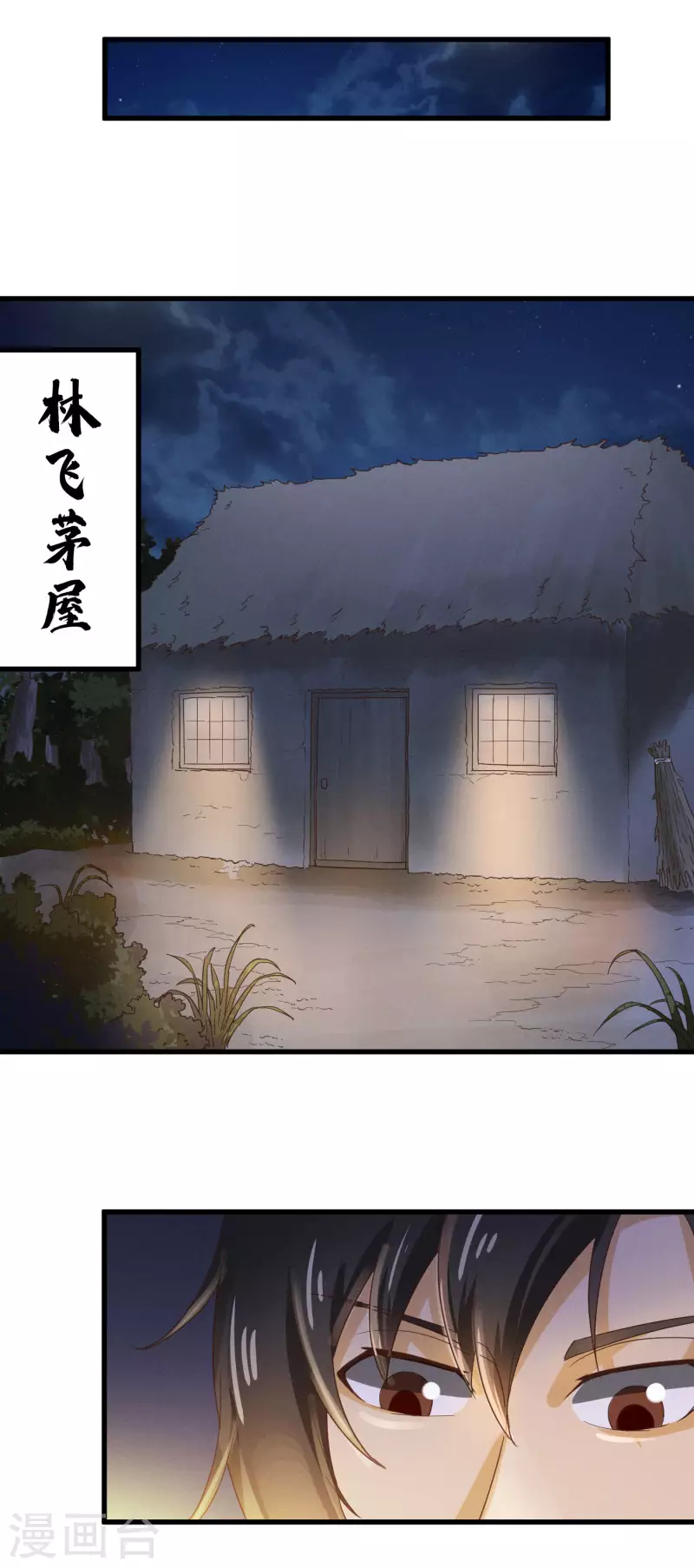 第33话 大浮屠塔 第13页