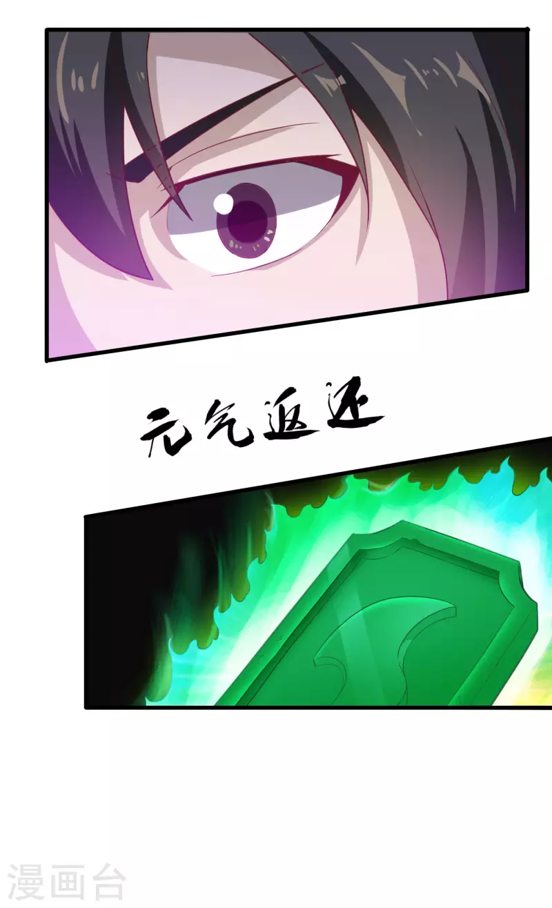 第31话 绝不能留！ 第16页