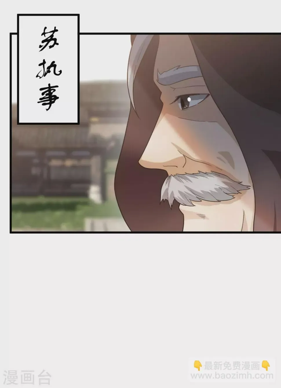 第30话 此林飞是彼林飞？ 第10页