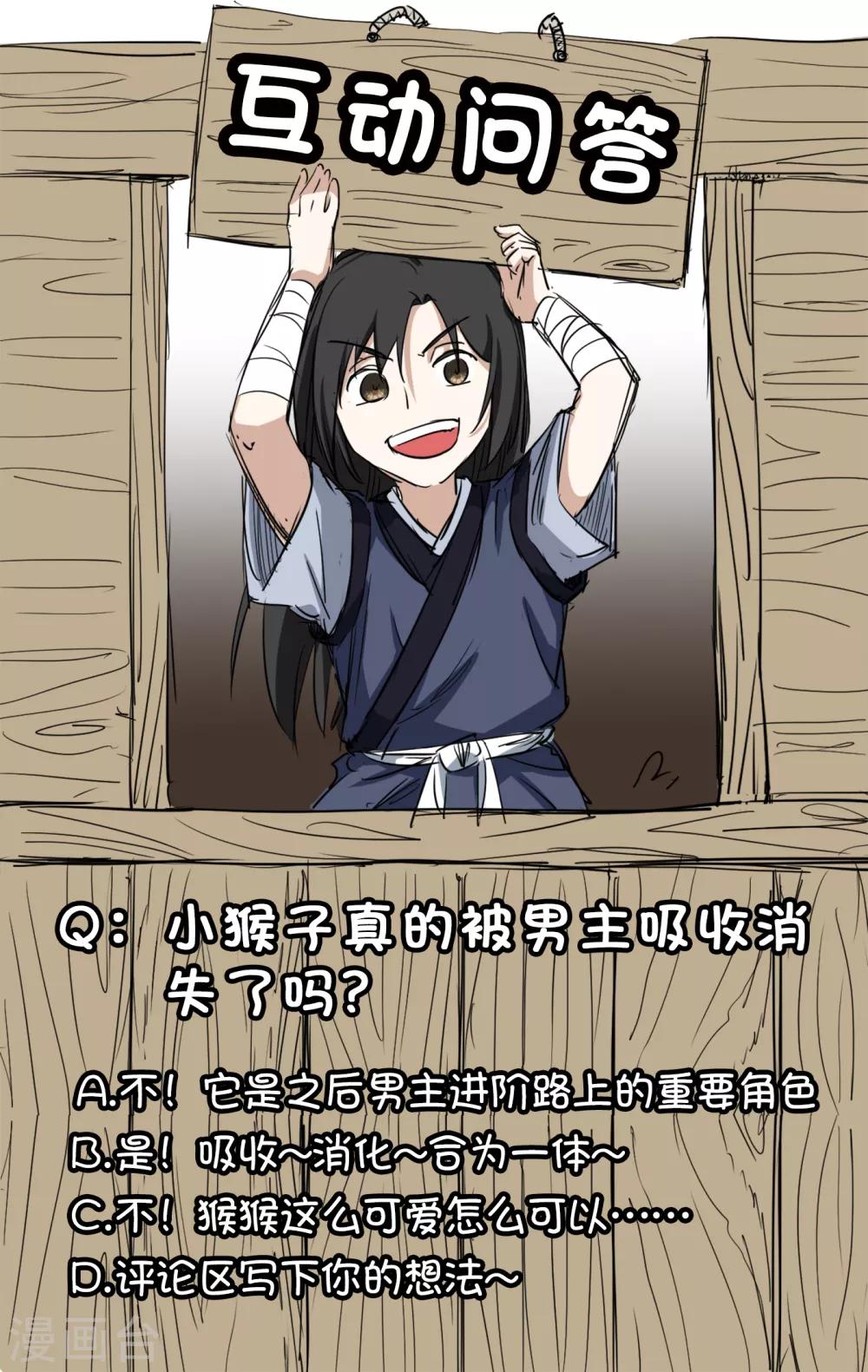 第28话 蕴元石 第25页