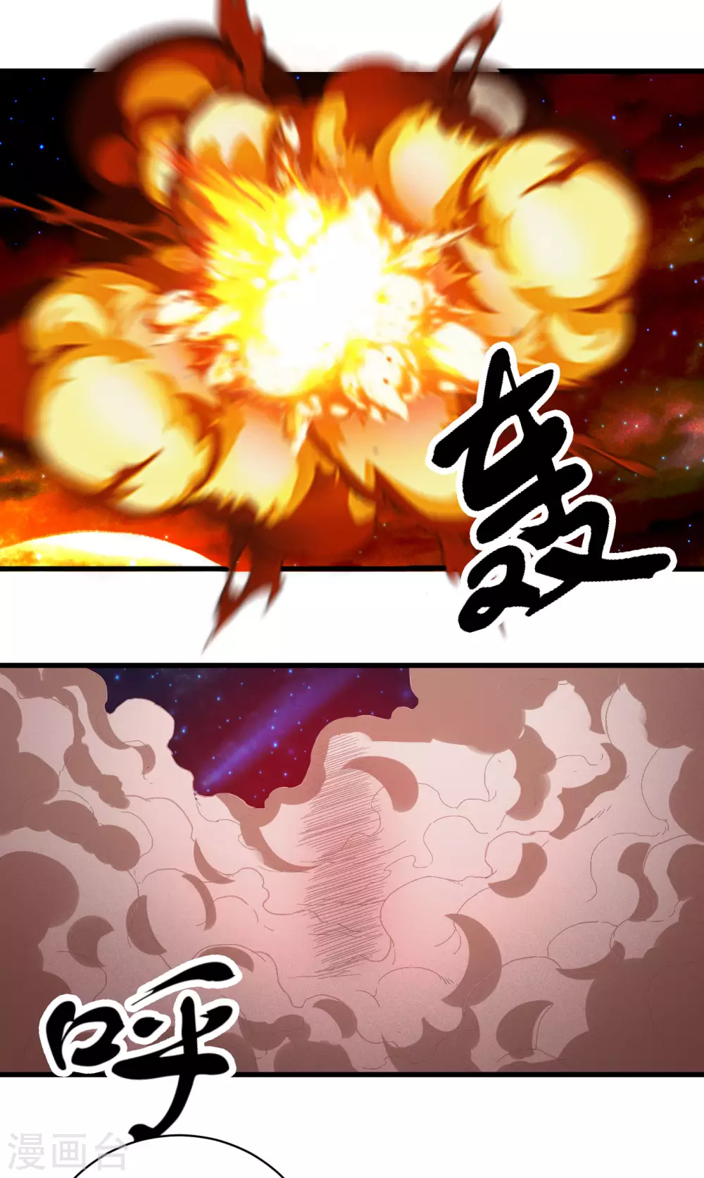 第27话 好东西 第7页