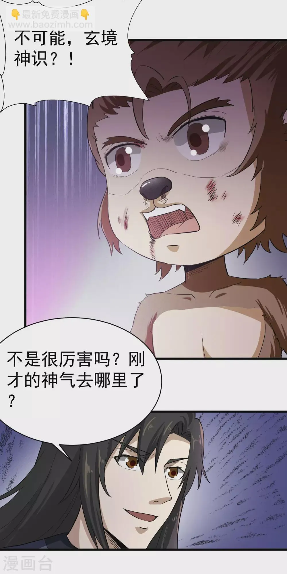 第27话 好东西 第14页