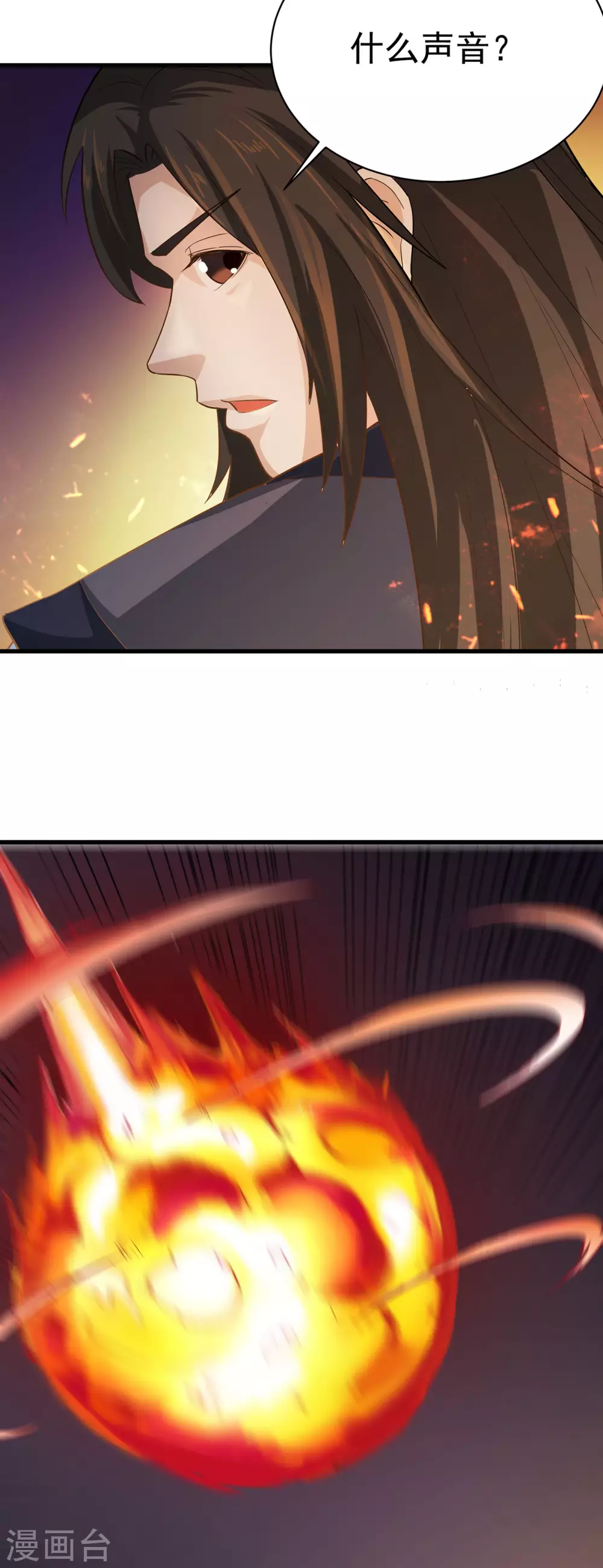 第26话 谁在身体里？ 第4页