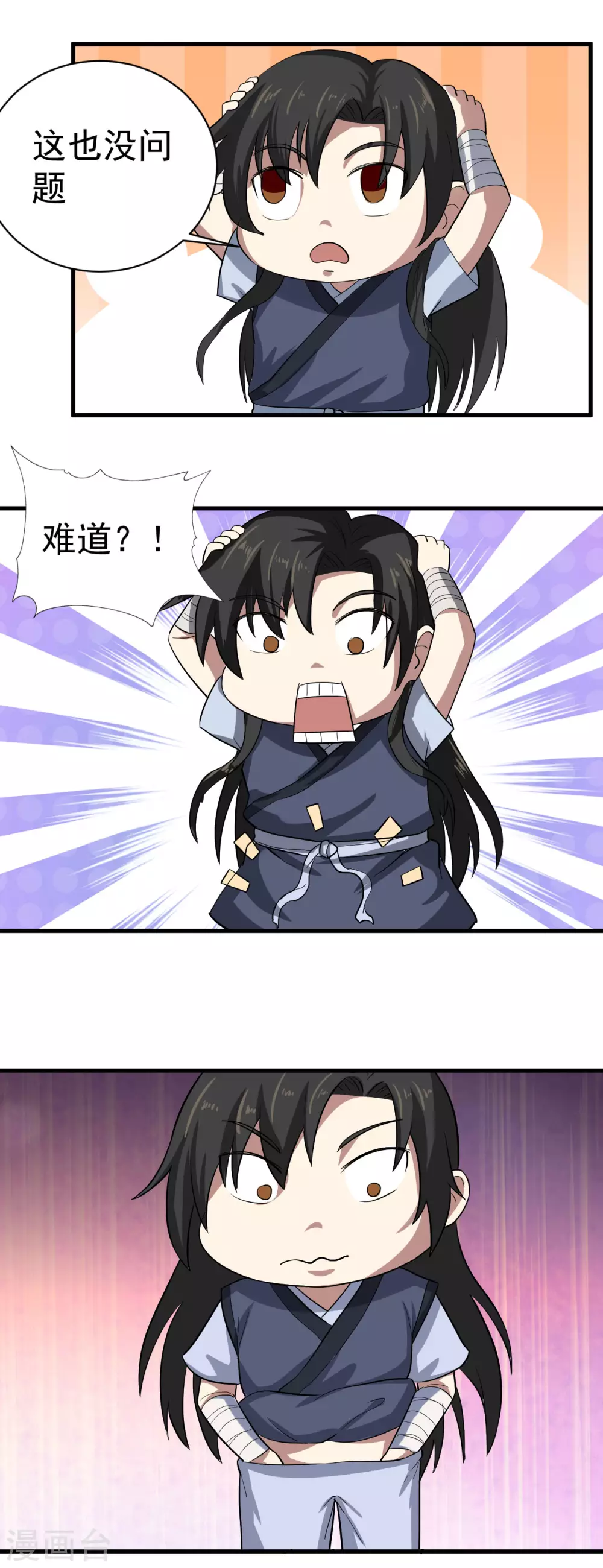第26话 谁在身体里？ 第12页