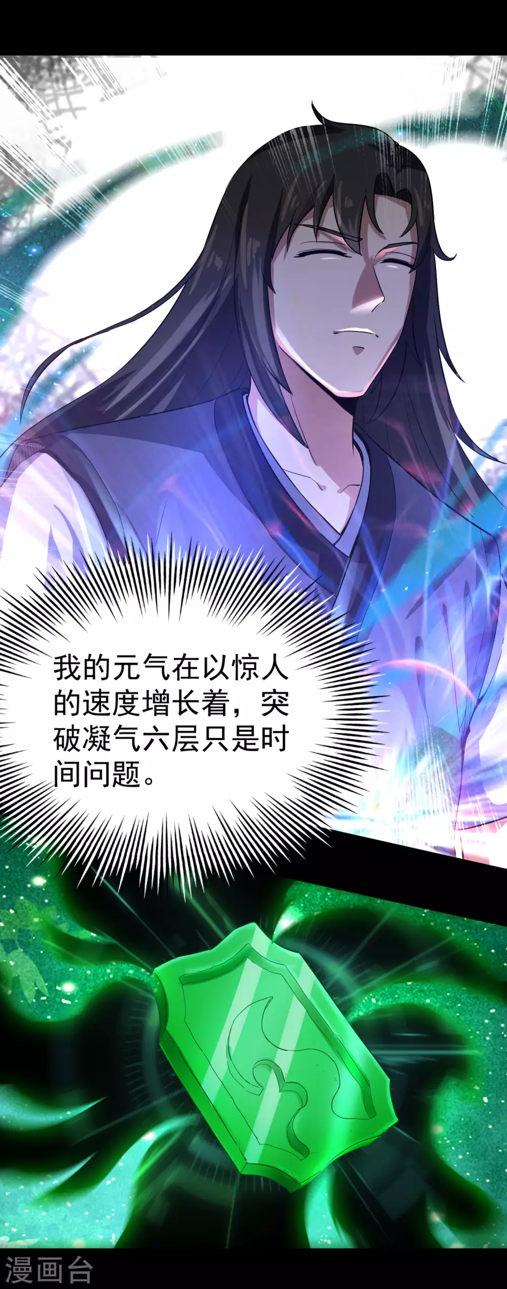 第26话 谁在身体里？ 第18页