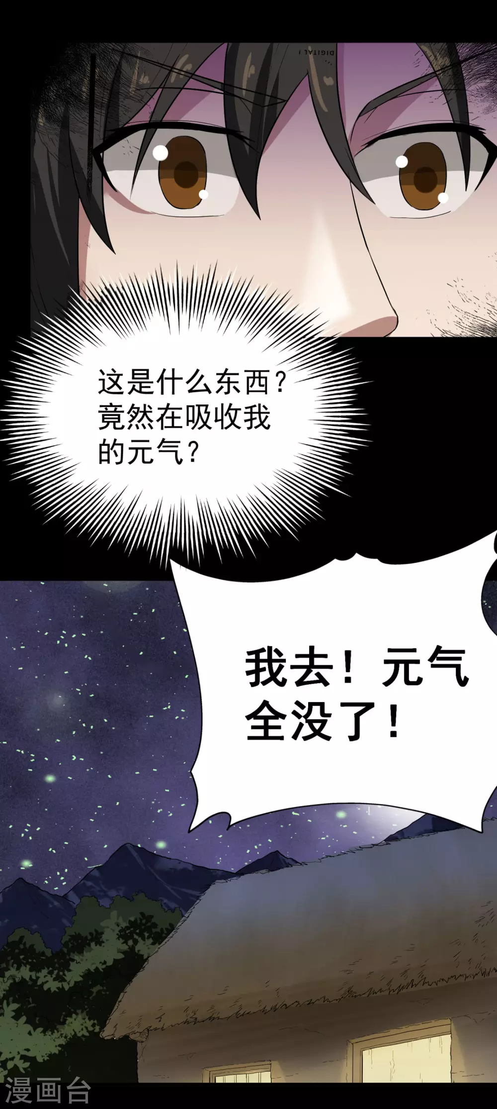 第26话 谁在身体里？ 第19页
