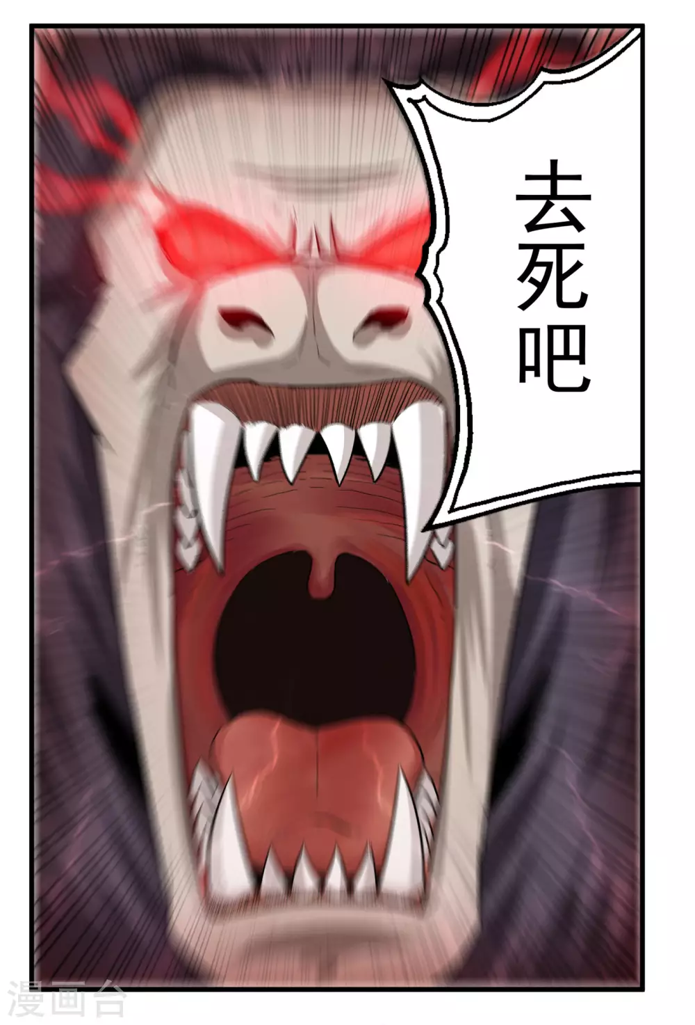 第25话 通缉令 第4页
