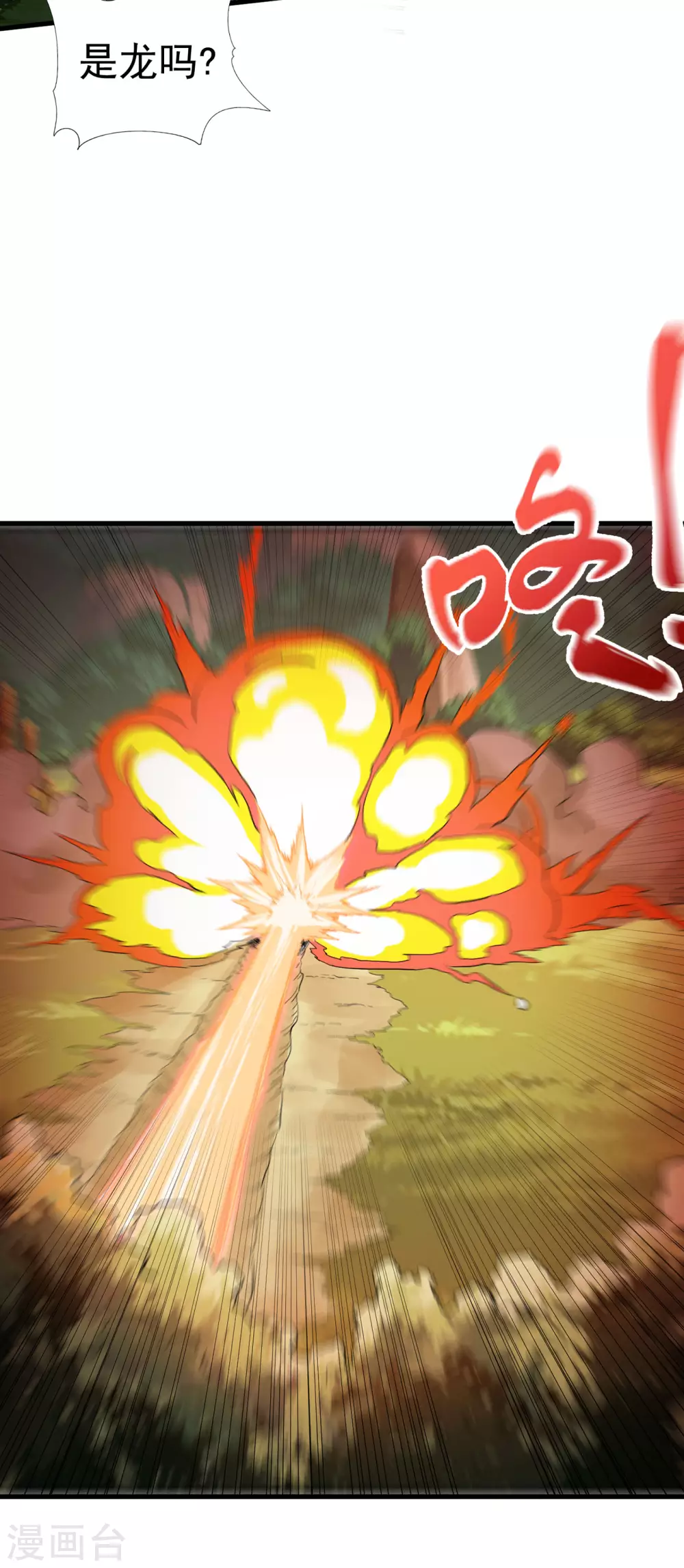 第24话 见利忘义 第25页