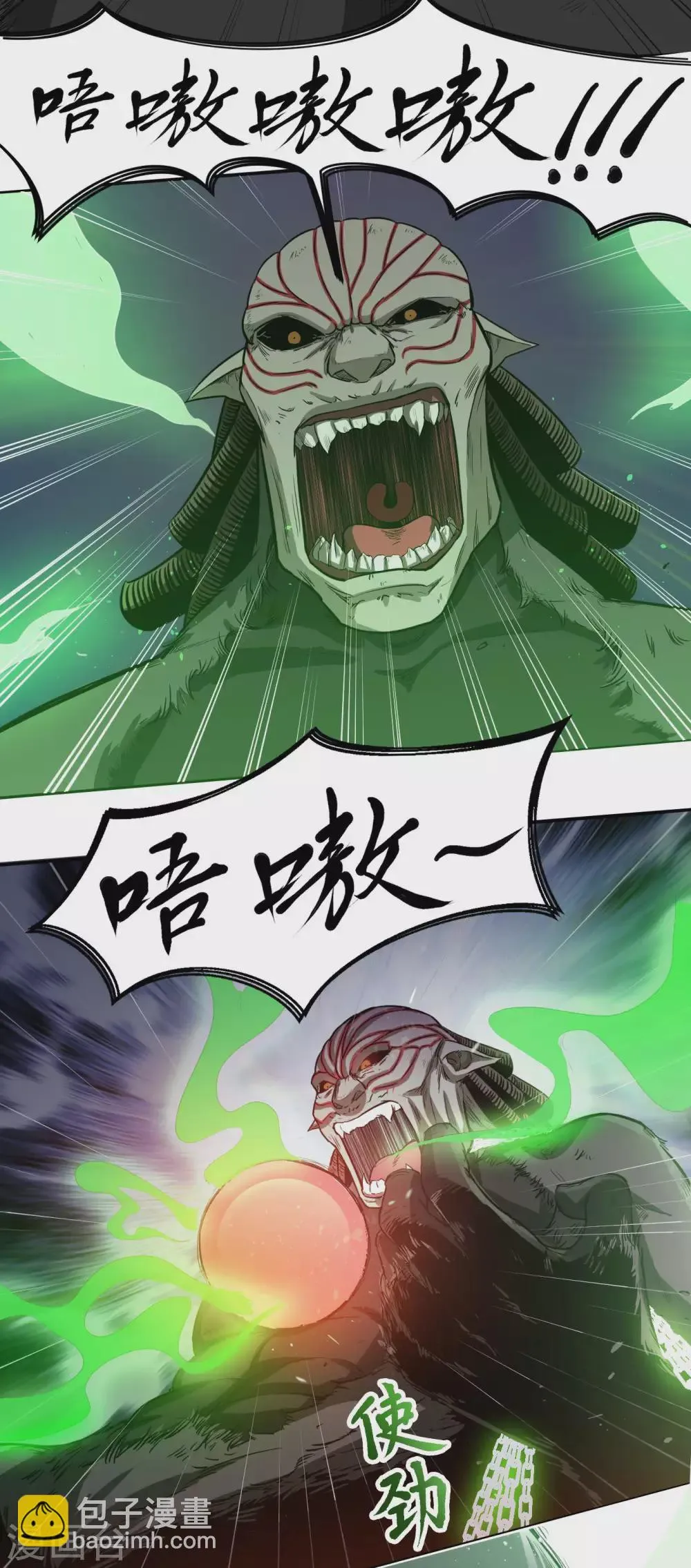 第22话 天穿地贯 第10页