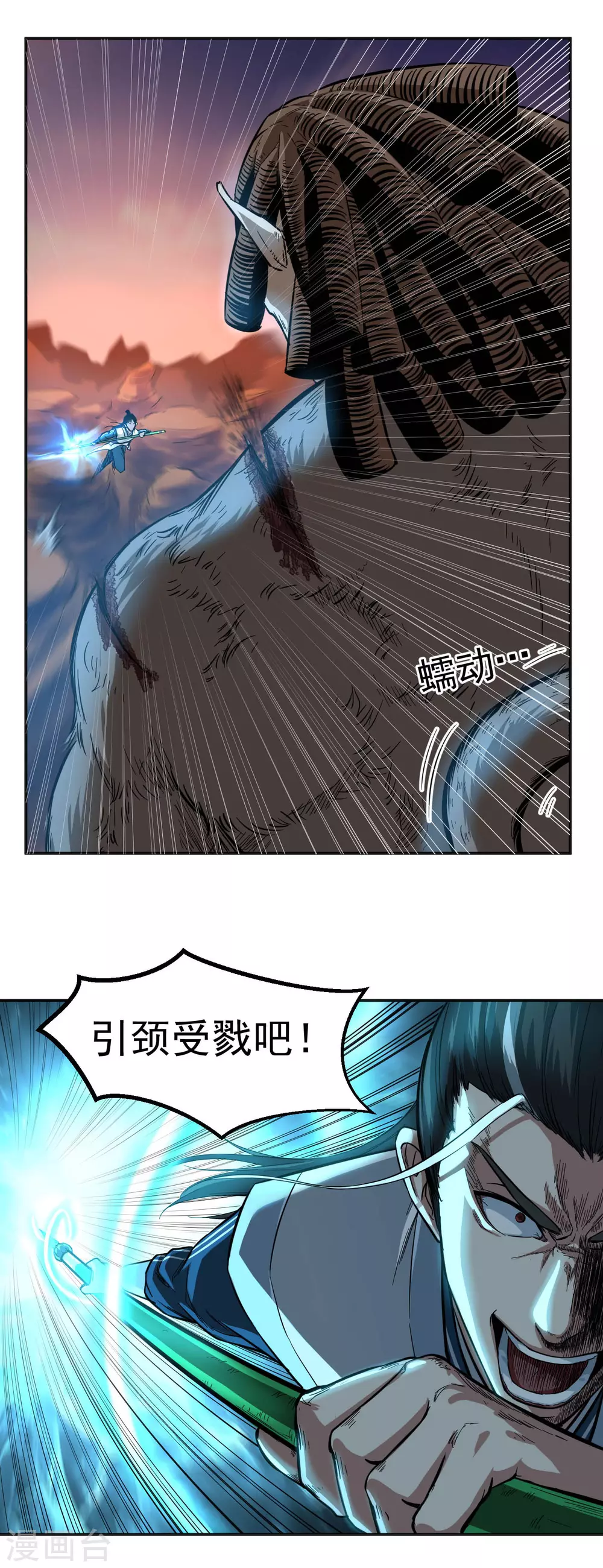 第21话 千钧一发 第8页