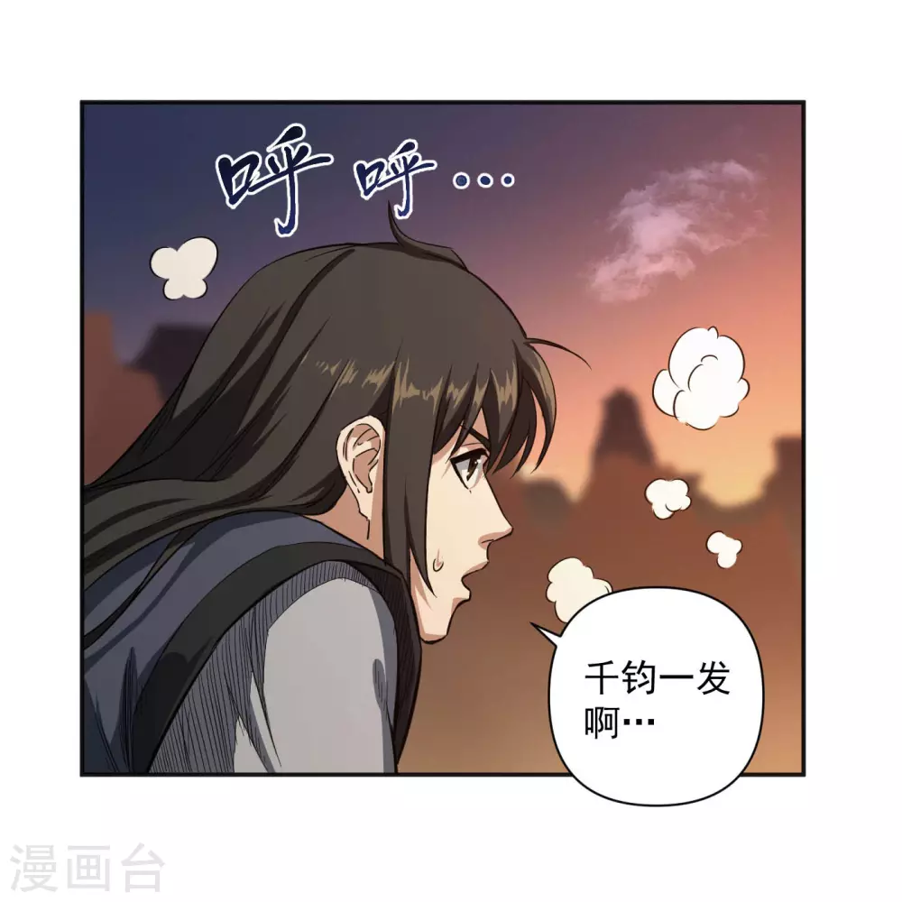 第21话 千钧一发 第29页