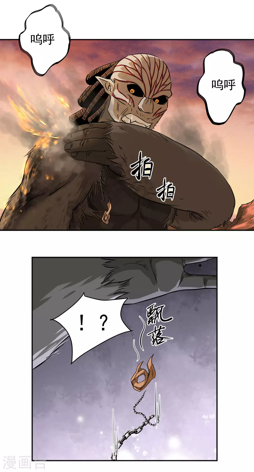 第20话 激战更甚 第2页