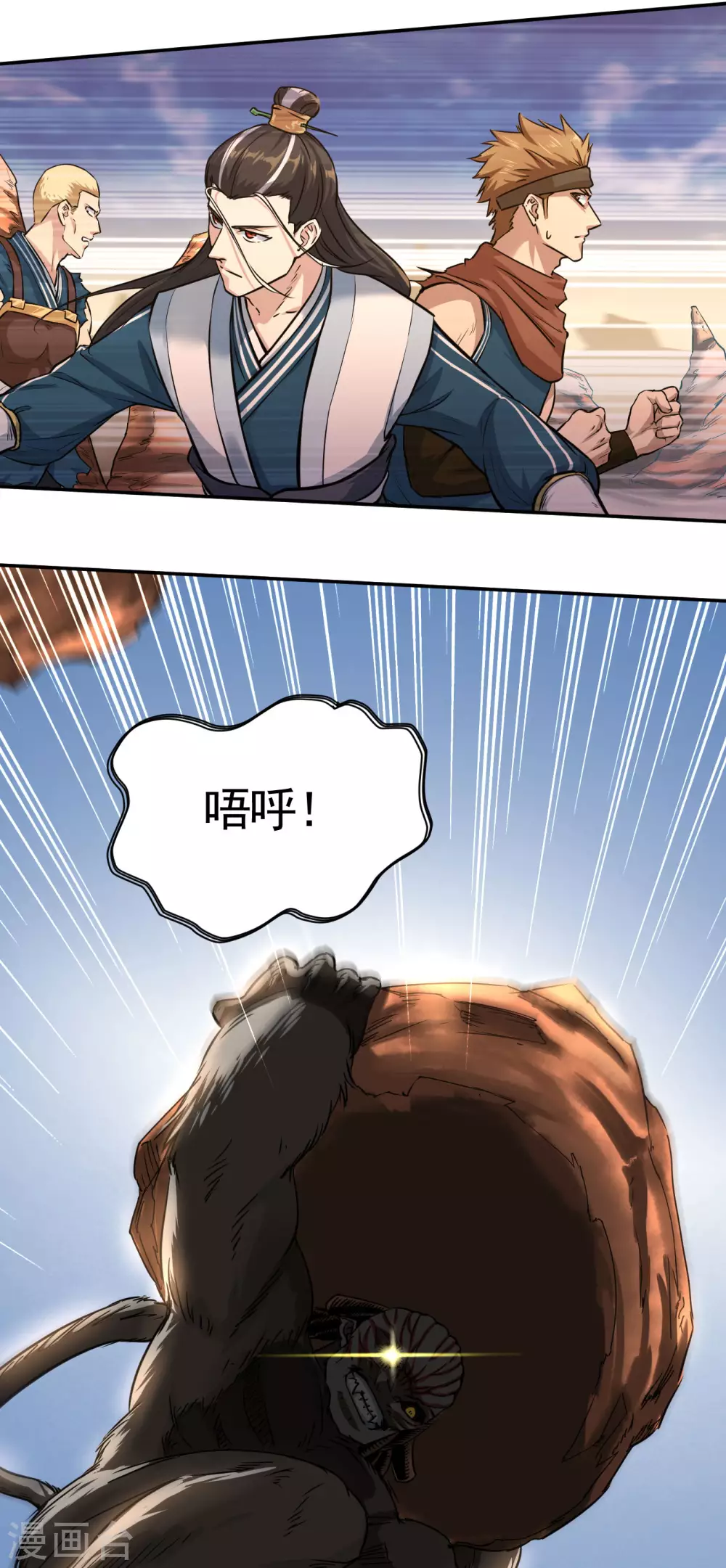 第19话 越打越大？ 第4页