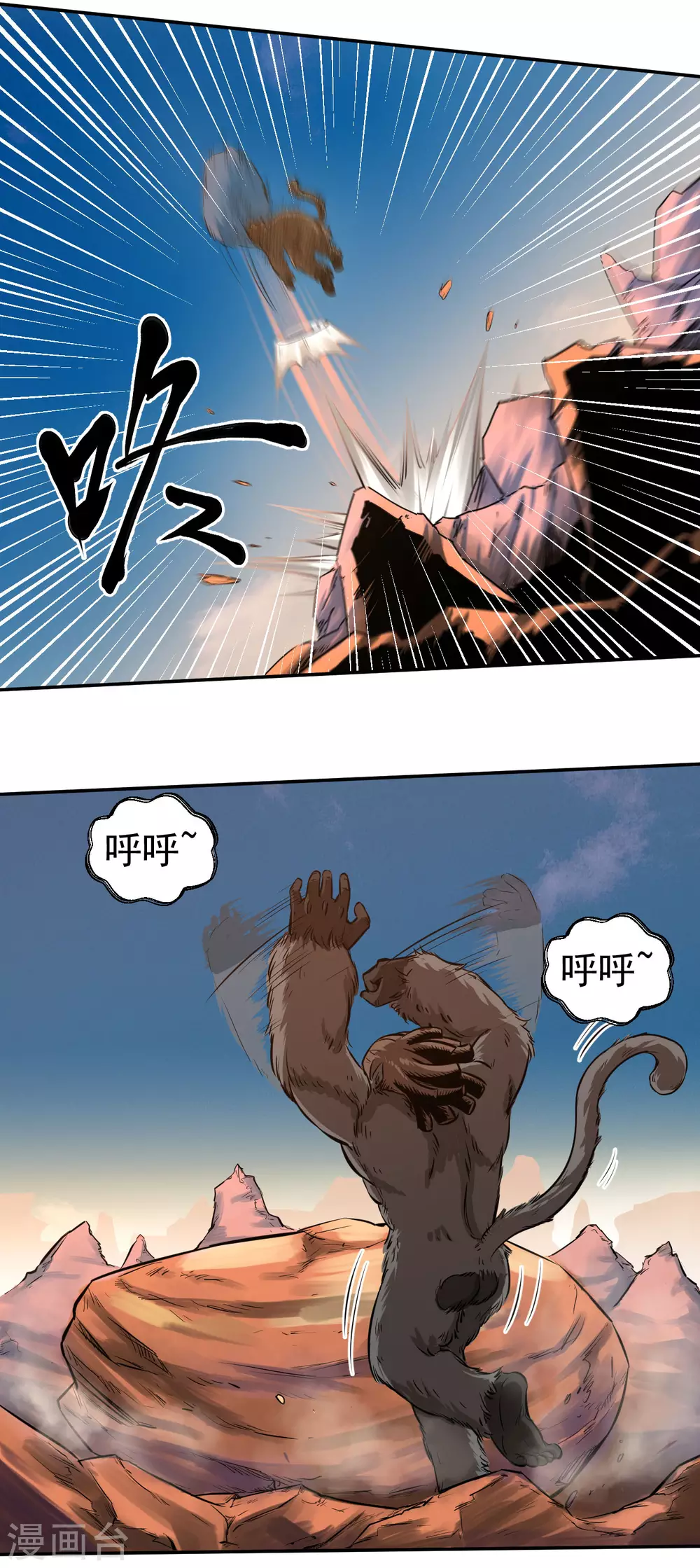 第19话 越打越大？ 第6页