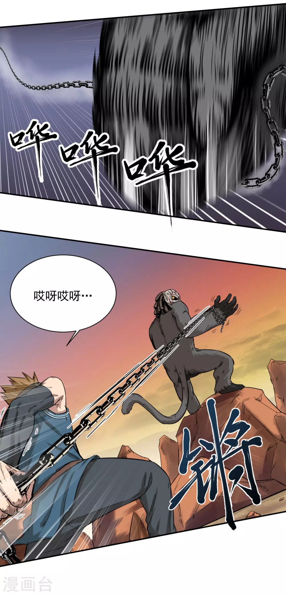 第19话 越打越大？ 第17页