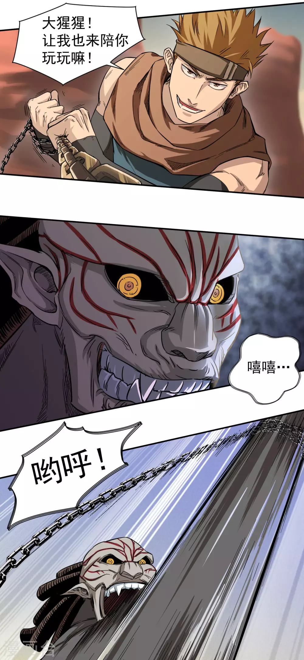 第19话 越打越大？ 第18页