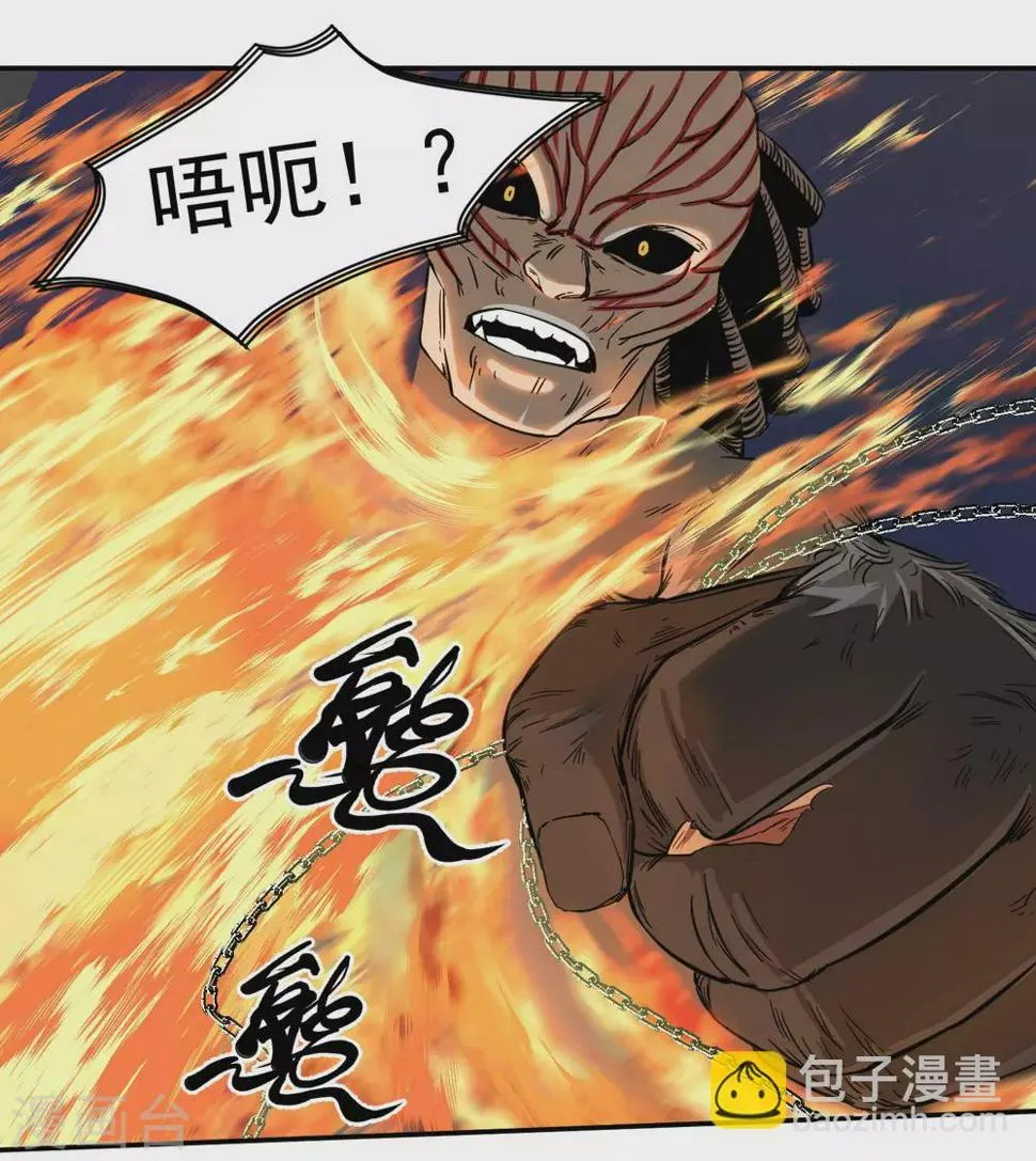 第19话 越打越大？ 第21页