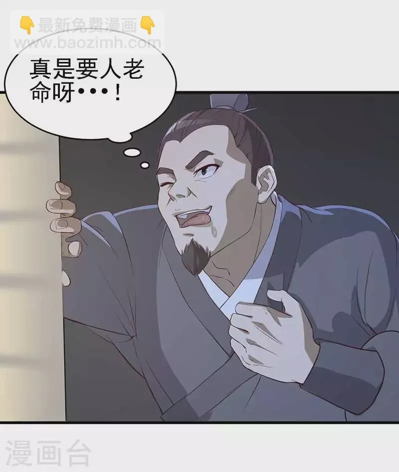 第2话 女更衣室 第25页