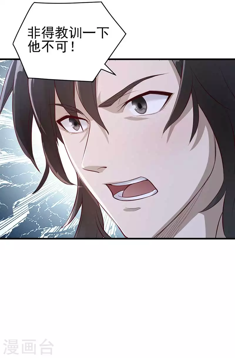 第2话 女更衣室 第27页