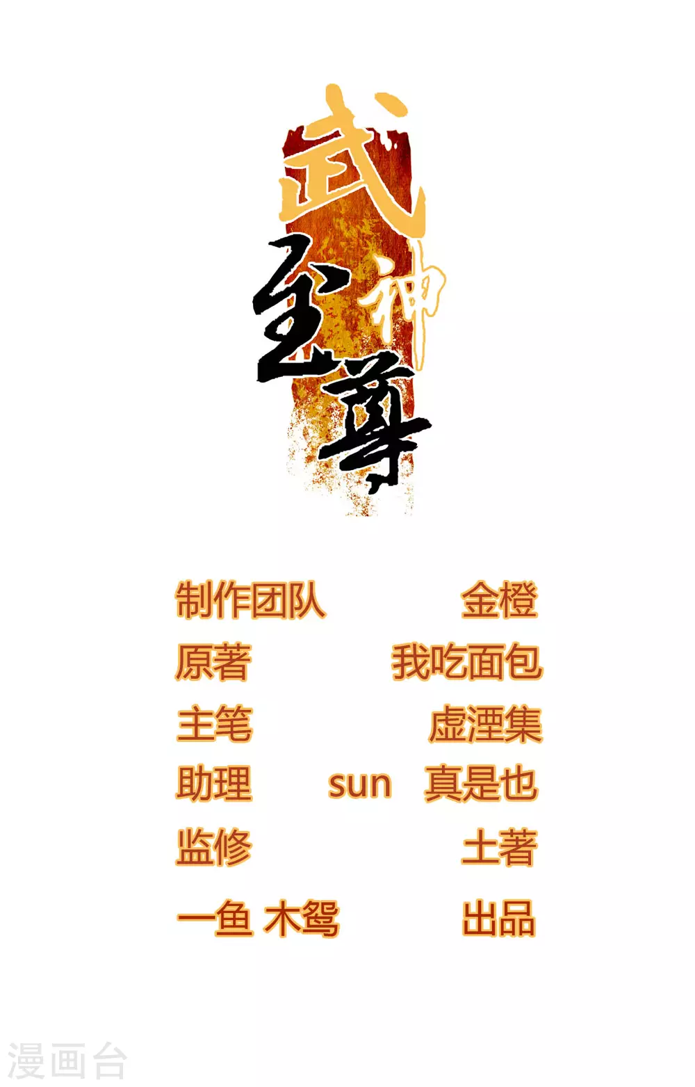 第3话 英雄救美 第1页