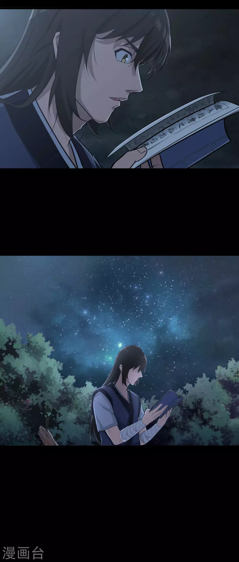 第11话 感风！ 第11页