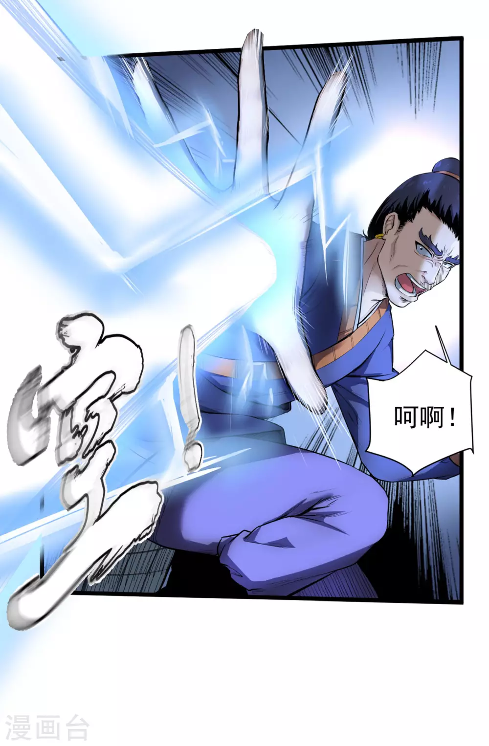 第12话 你可真行啊 第19页