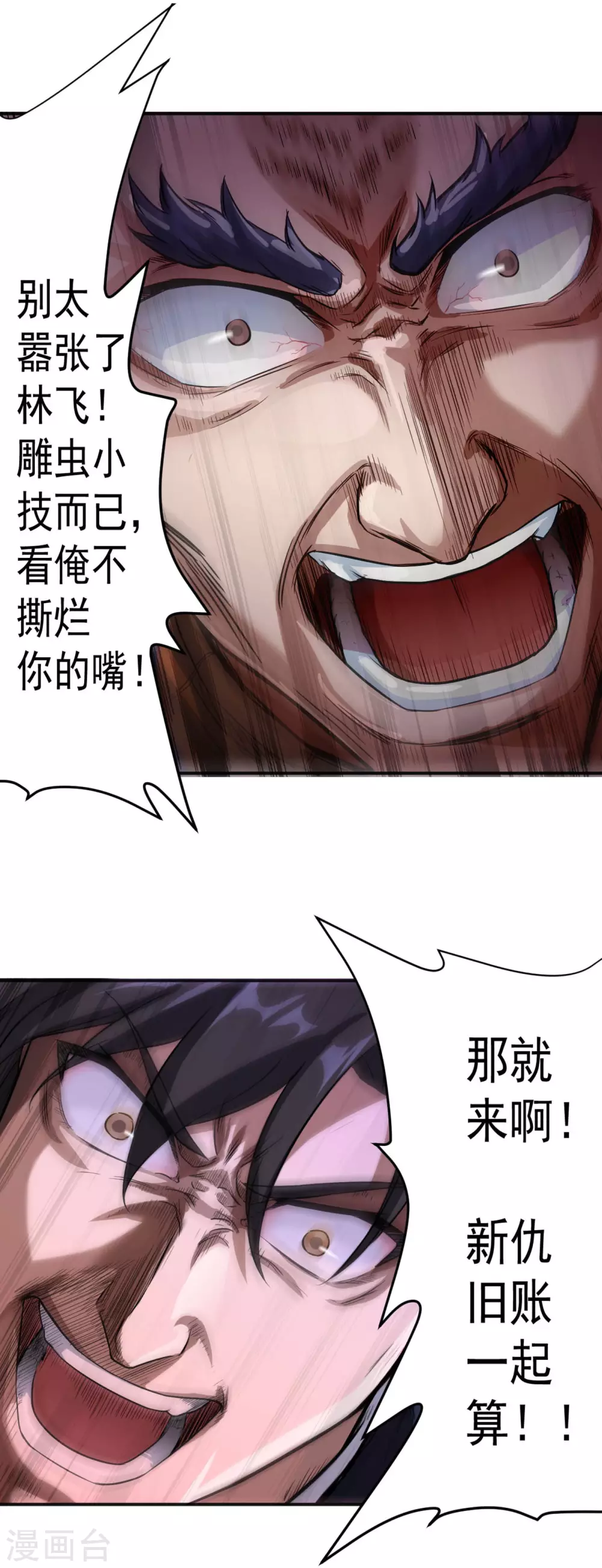 第13话 卢执事 第13页