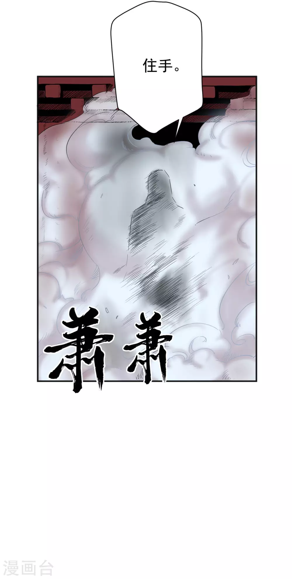 第13话 卢执事 第16页