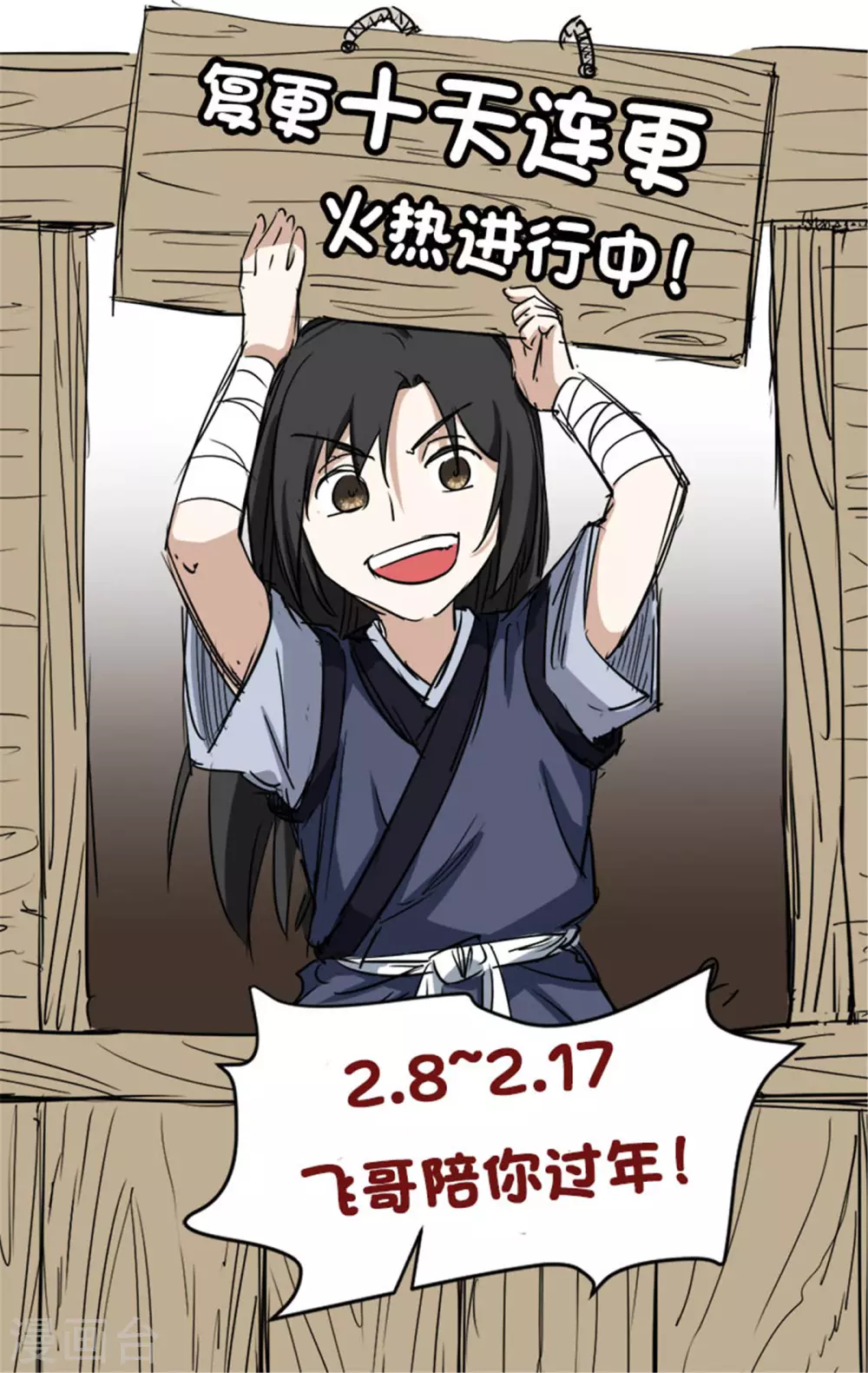 第13话 卢执事 第30页