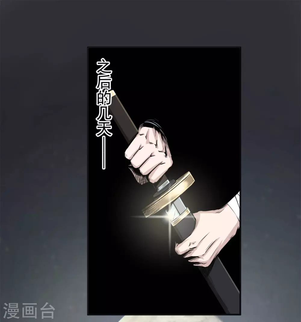 第15话 爆珠 第2页