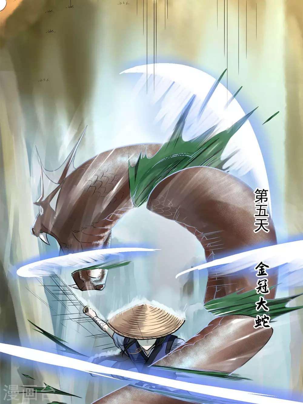 第15话 爆珠 第6页