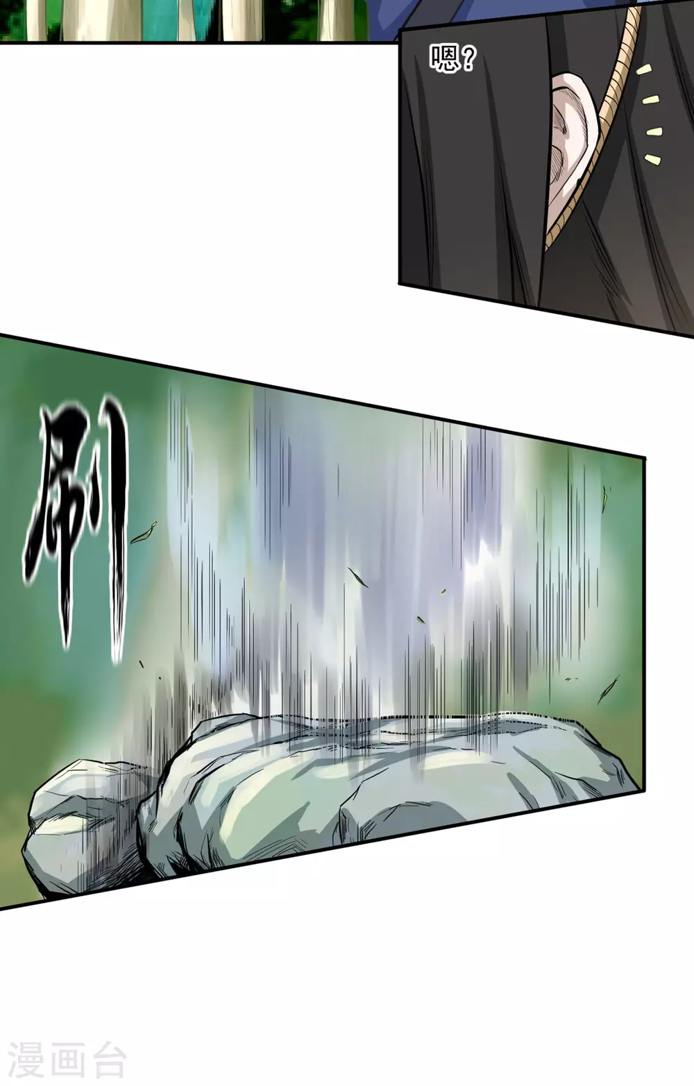 第15话 爆珠 第12页