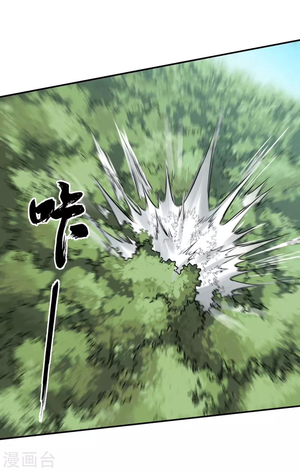 第15话 爆珠 第13页